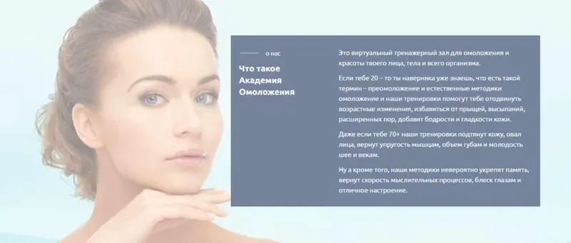 Скачать курс «Абонемент в Академию Омоложения. Декабрь 2017 (Алёна Богатова)» — слив курса