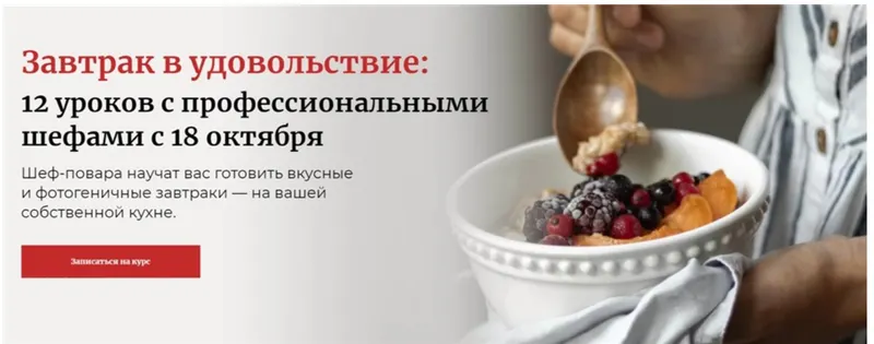 Скачать курс «[novikov school] Завтрак в удовольствие: 12 уроков с профессиональными шефами (Павел Дзюбло)» — слив курса