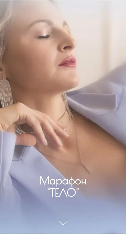 Скачать курс «[Access] Марафон Тело. 2022. Тариф Основной (Дарья Хэнсон)» — слив курса