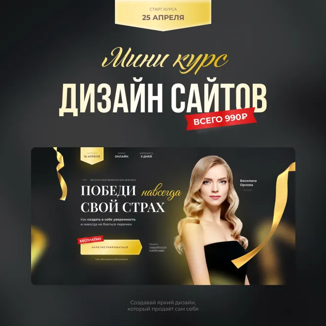 Скачать курс «Дизайн сайтов. Figma (Михаил Орлов)» — слив курса