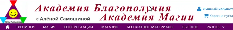 Скачать курс «Аналитическая нумерология. Нумерология совместимости. Модуль 3. (Алена Самошина)» — слив курса