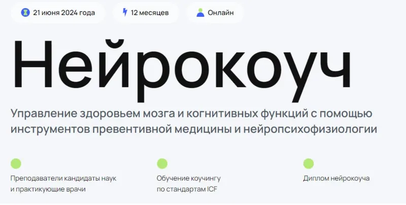 Скачать курс «[УОМ] Нейрокоуч. Модуль 6 (Андрей Гострый, Ирина Мальцева)» — слив курса