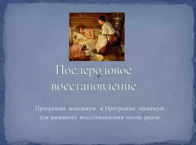 Скачать курс «Вебинар Послеродовое восстановление (Зифа Асташко)» — слив курса