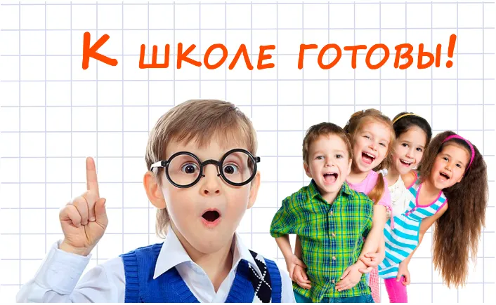Скачать курс «К школе готов, для детей от 3 до 7. 2022 (Юлия Клим)» — слив курса