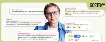 Скачать курс «Gostryy club. Сентябрь 2025 (Андрей Гострый)» — слив курса