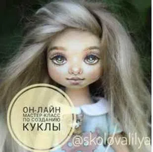 Скачать курс «Мастер класс по изготовлению текстильной куколки (Лиля Сколова) 2018» — слив курса