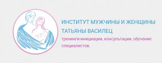 Скачать курс «Секреты построения семейных отношений (Татьяна Василец)» — слив курса
