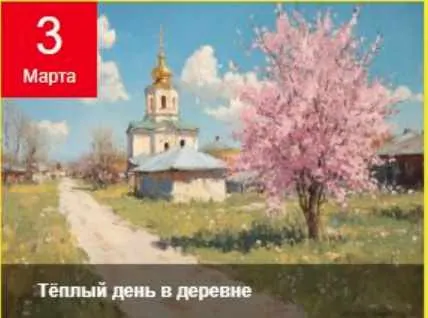 Скачать курс «[ZartSchool] Весеннее настроение. Теплый день в деревне (Татьяна Зубова)» — слив курса