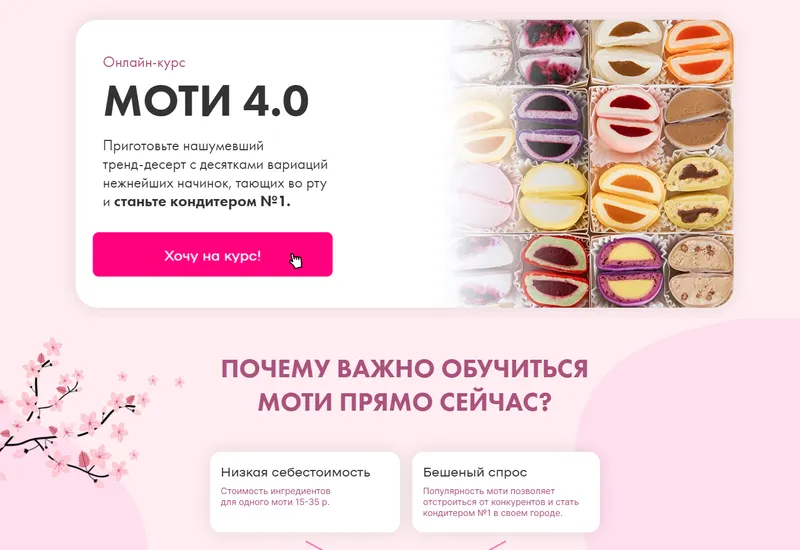 Скачать курс «[Alina Velvet] Моти 4.0. Тариф На заказ (Алина Вельвет)» — слив курса