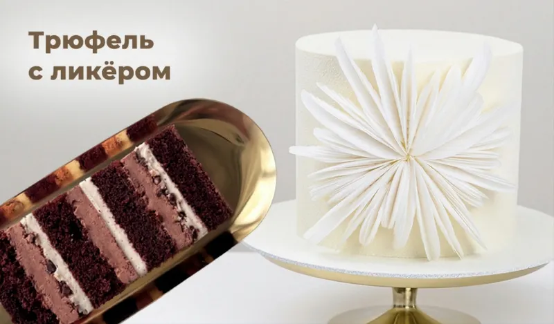 Скачать курс «Современный кондитер. Тариф Для себя (Екатерина Ольховская)» — слив курса
