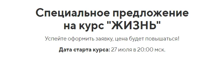 Скачать курс «Жизнь.Тариф вип (Данила Сусак)» — слив курса