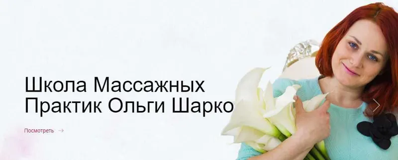 Скачать курс «Китaйский мaссaж лицa - 36 движeний (Ольга Шарко)» — слив курса