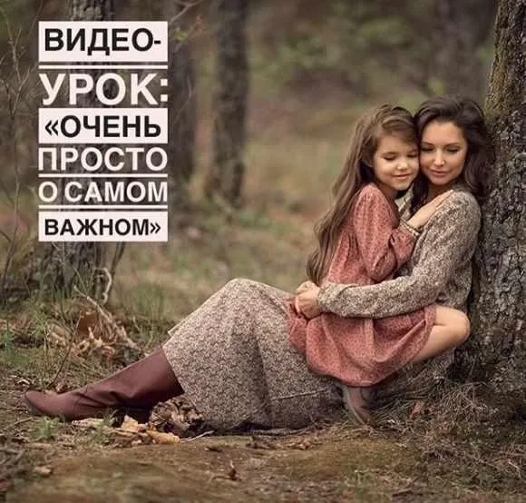 Скачать курс «Очень просто о самом важном (Олеся Смирнова)» — слив курса