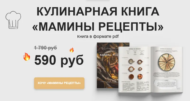 Обложка курса «[kudri_v_oblakax] Мамины рецепты (Анна Комарова, Надежда Артамонова)»