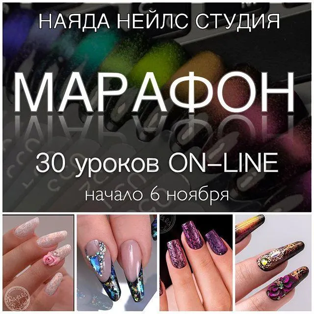 Скачать курс «Марафон ногтевого профессионализма (Наталья Степанова)» — слив курса