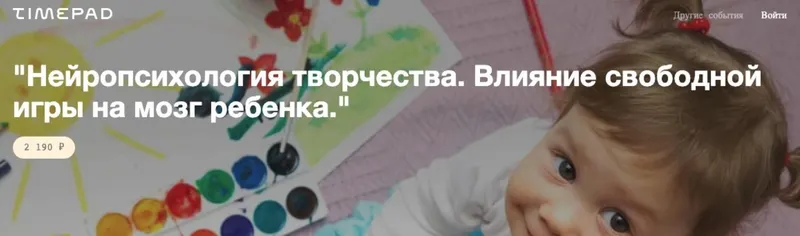 Скачать курс «Нейропсихология творчества (Анна Полищук)» — слив курса