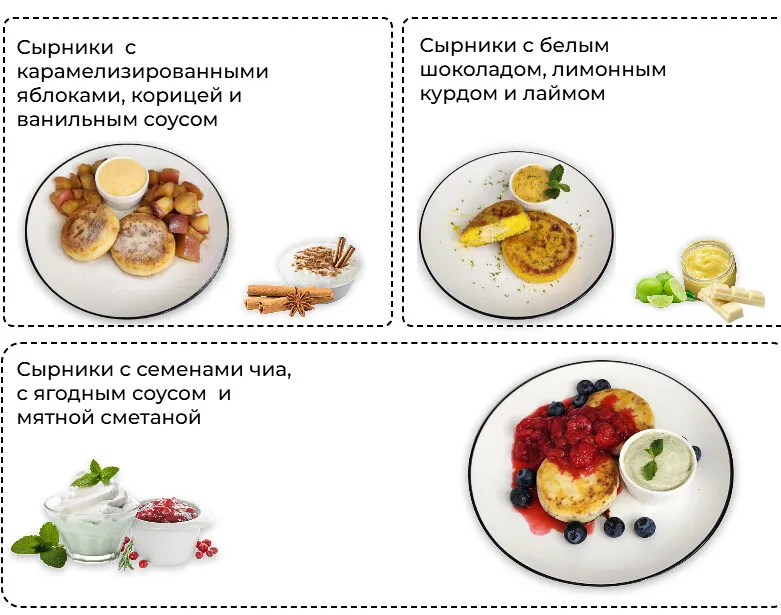 Скачать курс «День большой заготовки: Фирменные сырники (Дарья Черненко)» — слив курса