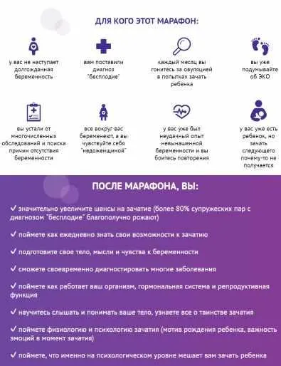 Скачать курс «Марафон беременности (Дарья Рыбасова)» — слив курса