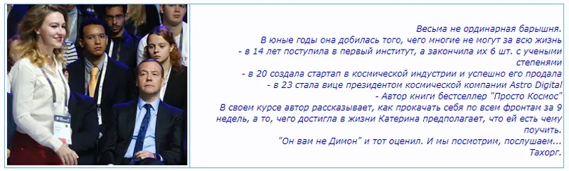 Скачать курс «Космический Взлет (Катерина Ленгольд)» — слив курса