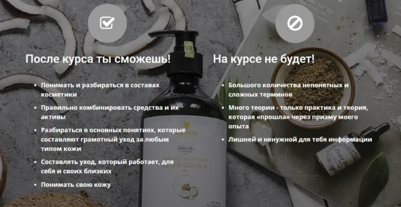 Скачать курс «Индекс твоей кожи 3.0. Тариф базовый (Мария Серт)» — слив курса