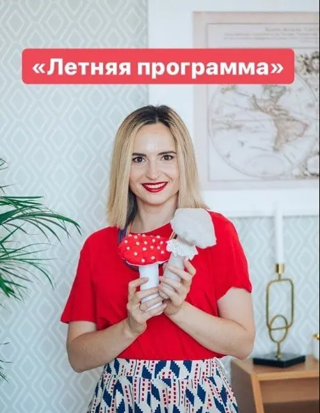 Скачать курс «Летняя программа (Анастасия Логачевская)» — слив курса