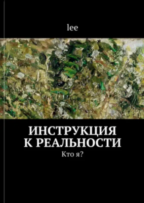 Скачать курс «Аудиоупражнения (Lee)» — слив курса