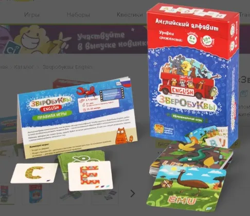 Скачать курс «Настольная игра «Зверобуквы English» [Банда Умников]» — слив курса