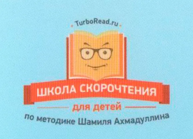 Скачать курс «Скорочтение. Методика обучения. 2017 (Шамиль Ахмадуллин)» — слив курса