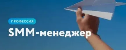 Скачать курс «[Нетология] SMM-менеджер: продвижение бизнеса в социальных сетях. Новый поток (Николай Смирнов)» — слив курса