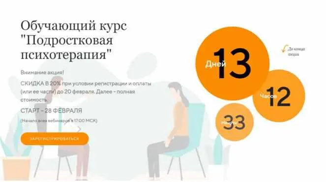 Скачать курс «Подростковая психотерапия (Наталья Львова, Вера Бутова)» — слив курса