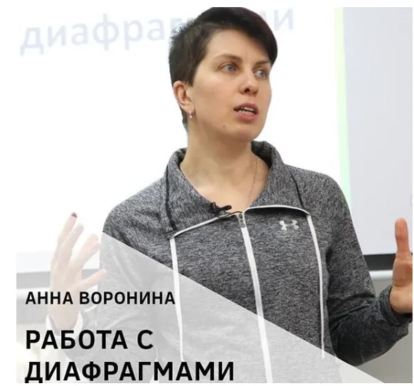 Скачать курс «Работа с диафрагмами (Анна Воронина)» — слив курса