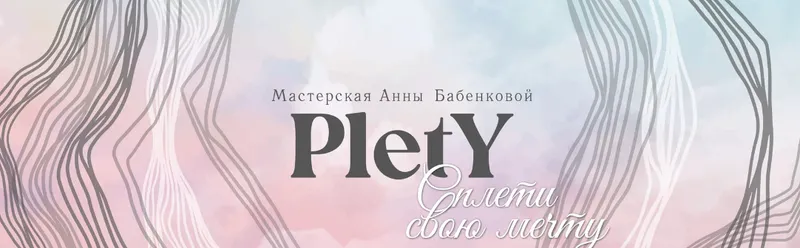 Скачать курс «Закрытый клуб. Больше чем плетение. Октябрь 2024 (Анна Бабенкова)» — слив курса