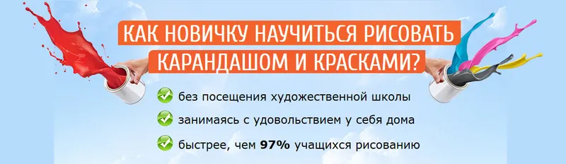 Скачать курс «Как новичку научиться рисовать карандашом и красками (Ирина Колобова)» — слив курса