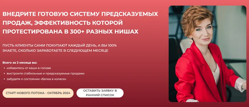 Скачать курс «Бизнес Практика. 2024. Тариф Хочу максимум (Александра Гуреева)» — слив курса