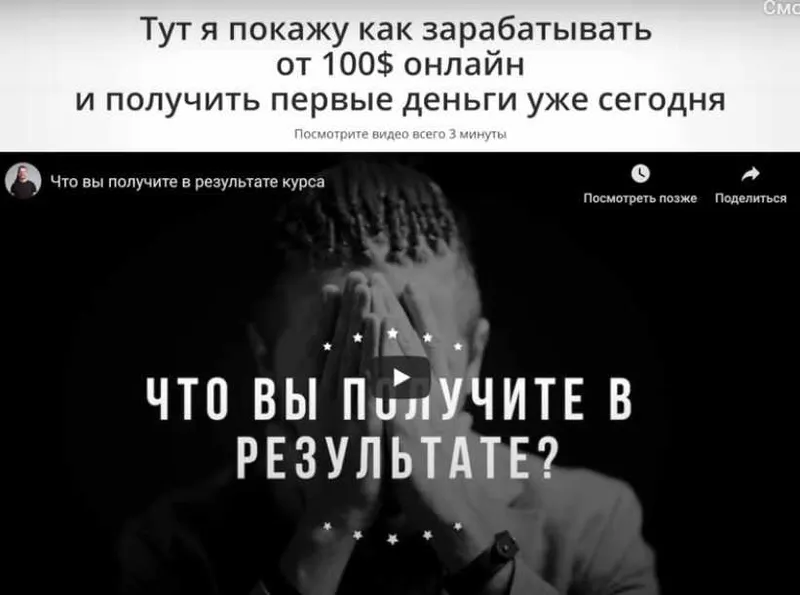 Скачать курс «Курс по заработку на информационных сайтах (Юрий Бошников)» — слив курса