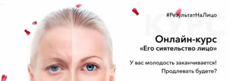 Скачать курс «[РезультатНаЛицо] ЕГО сиятельство лицо, март 2019 года (Вера Красивая)» — слив курса