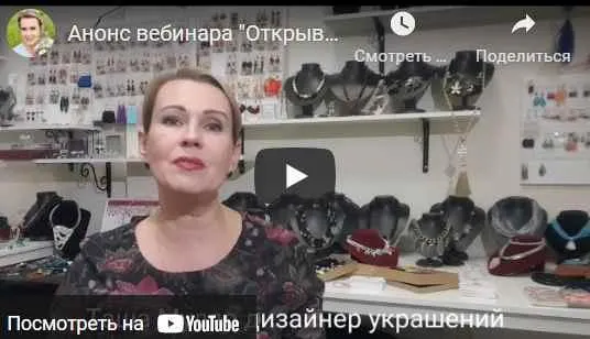 Скачать курс «Открываем магазин на Ярмарке Мастеров (Таша Муляр)» — слив курса