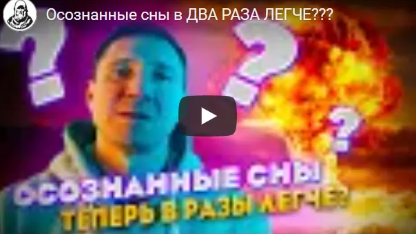 Скачать курс «Выход из тела за 3 дня (Михаил Радуга)» — слив курса