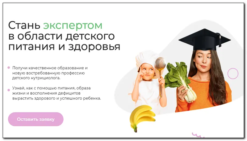 Скачать курс «[МИИН] Детский интегративный нутрициолог. 2 месяц (Наталья Гудкова, Анаит Умуршатян)» — слив курса