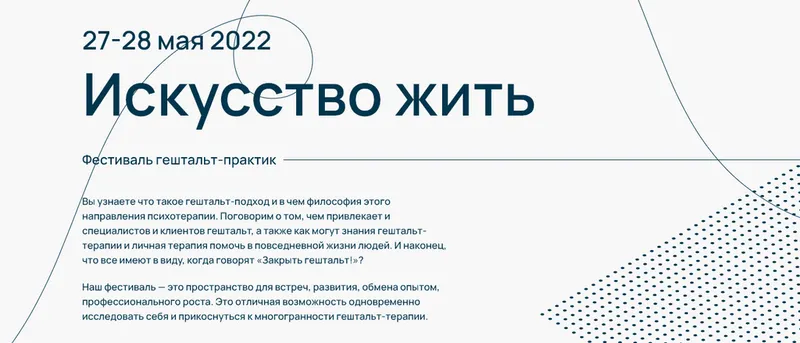 Скачать курс «[Московская международная академия] Фестиваль гештальт-практик "Искусство жить" (Мария Алисова, Ирина Алферова)» — слив курса