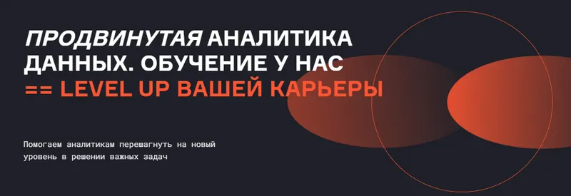 Скачать курс «[karpov.courses] Продвинутая аналитика данных 2023. Часть 6 (Нерсес Багиян, Дмитрий Казаков)» — слив курса