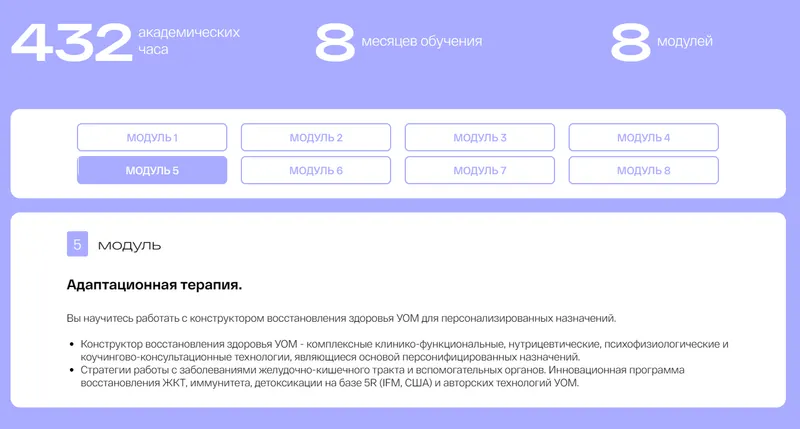 Скачать курс «[УОМ] Клинический health-коучинг Модуль 5 (Ирина Мальцева)» — слив курса