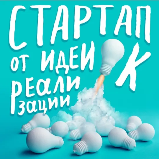 Скачать курс «[Udemy] B2B - ПродуктСтартап. От Идеи к Реализации. 1 Модуль (Dmitry Vatyutov)» — слив курса