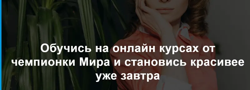 Скачать курс «Самомассажи (Екатерина Воронова)» — слив курса