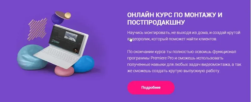Скачать курс «Обучающий онлайн-курс по монтажу и постпродакшну от Сабатовского (Хохлов Сабатовский)» — слив курса