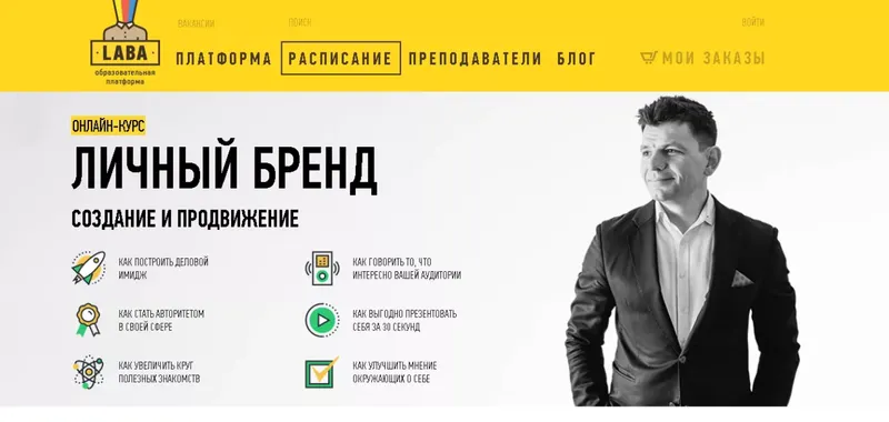 Скачать курс «[Udemy] Как создать личный бренд? Личный бренд в сети с нуля (Alex Nekrashevich)» — слив курса