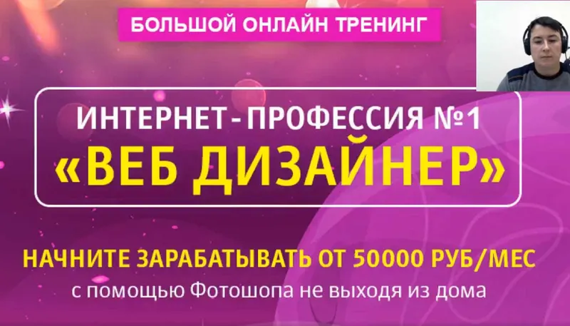 Скачать курс «Интернет-профессия "Веб-дизайнер" - от 50000 рубмесяц на фотошоп (Александр Коньшин)» — слив курса