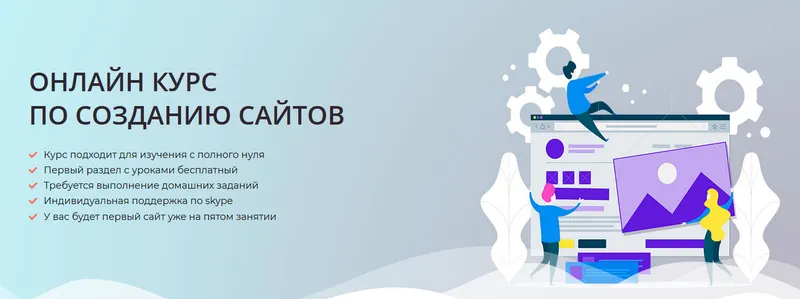 Скачать курс «Онлайн курс по созданию сайтов на WordPress (Ярослав Герасимов)» — слив курса
