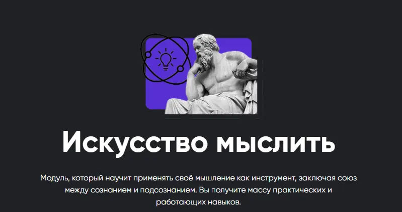 Скачать курс «[Apeiron] Искусство мыслить. Полный курс. Занятие 1-6. 2024 (Алексей Арестович)» — слив курса