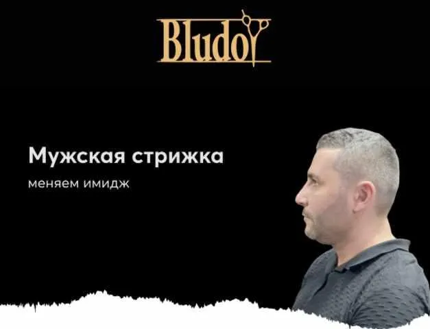 Скачать курс «[Bludoy School] Мужская стрижка (Иван Блудой)» — слив курса